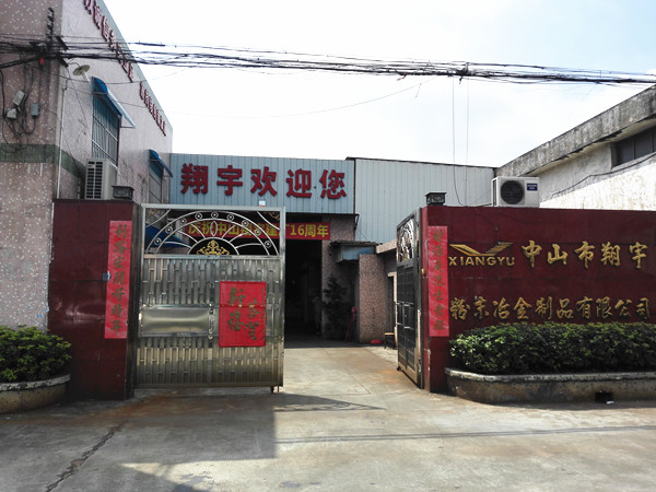 翔宇粉末冶金制品廠 翔宇粉末冶金制品廠